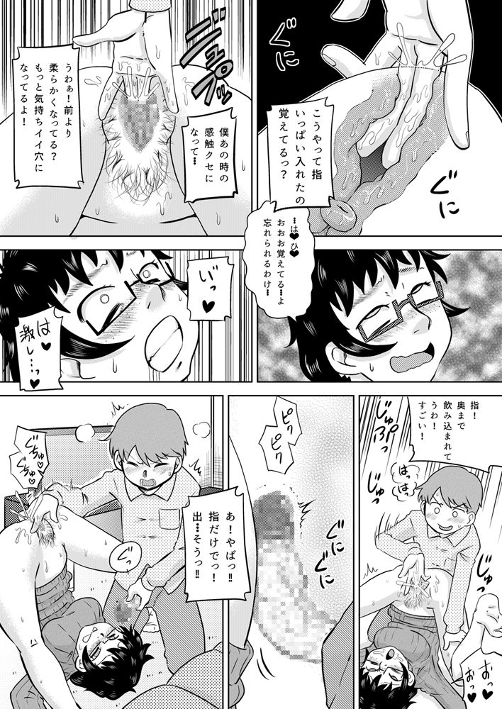 [Calpis Koubou (7ten Paoki)] Zoku Itoko no Ookina Onee-chan 画像番号 15