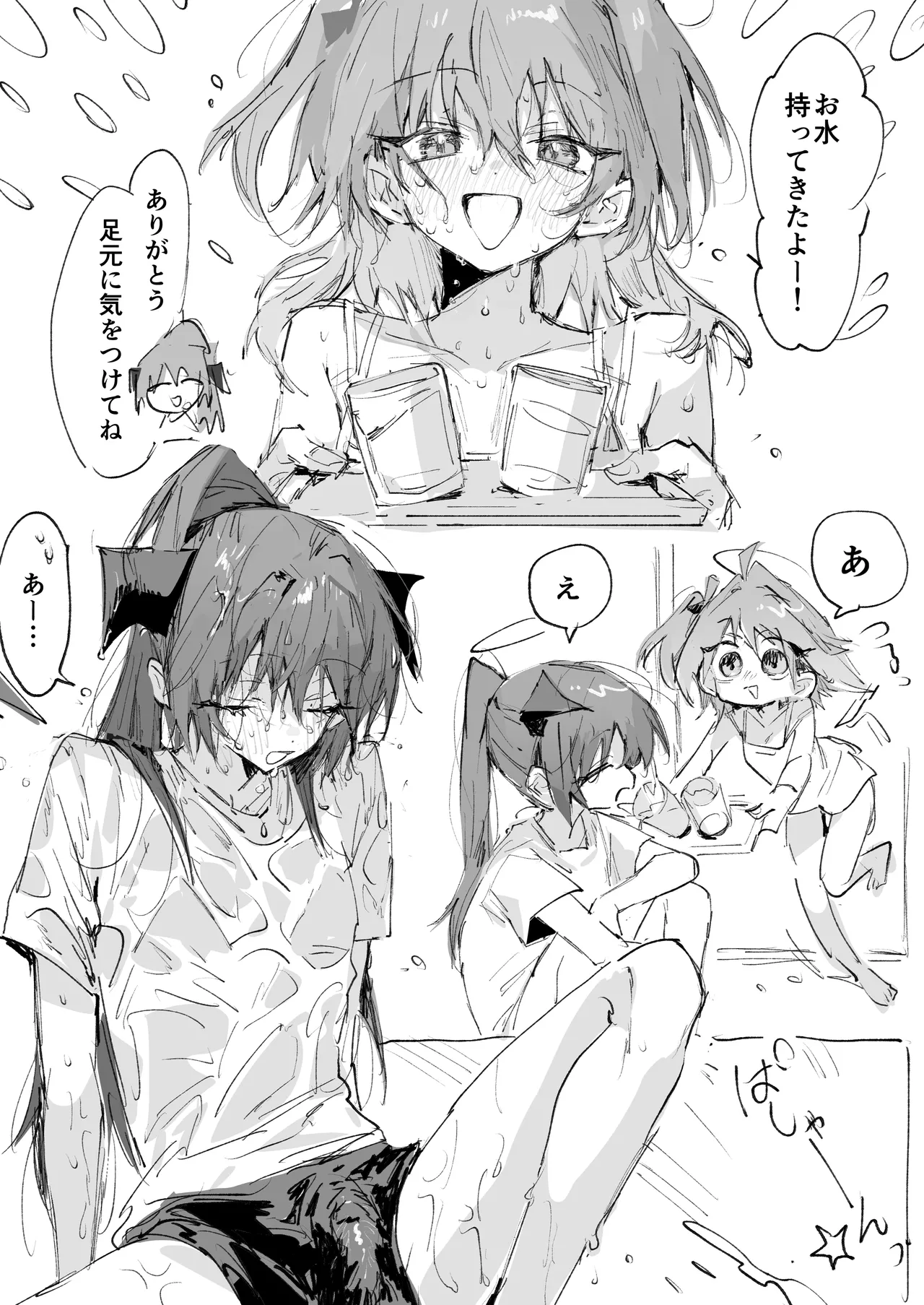 [ラピス] ftモスエク 6ページ (アークナイツ) изображение № 1