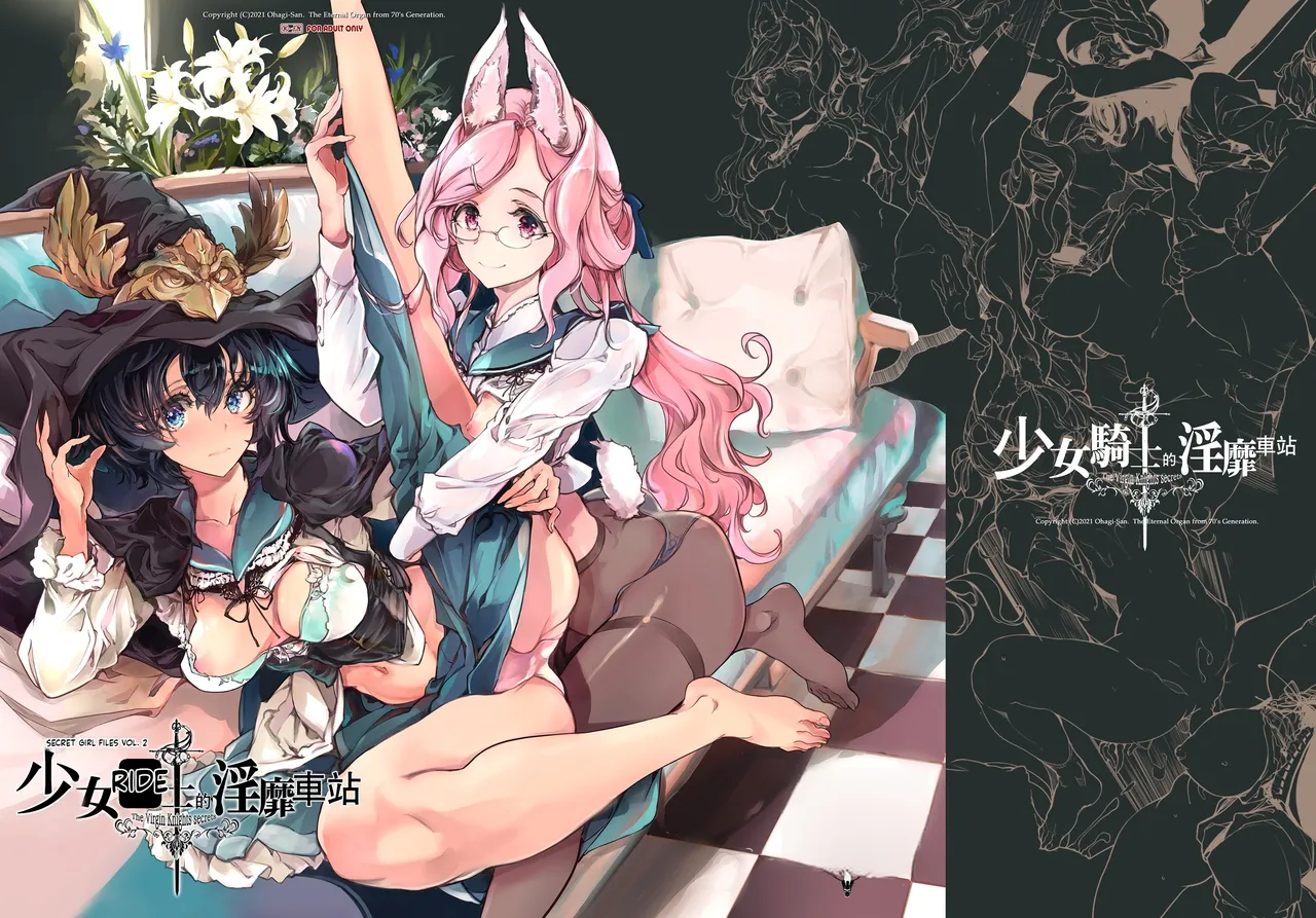 [70 Nenshiki Yuukyuu Kikan (Ohagi-san)] Otome Kishi no Invitation [Decensored] [Digital] 이미지 번호 1