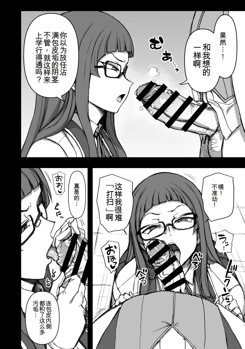 [Aiue Oka] Saimin Bika Iincho [Chinese] 图片编号 2