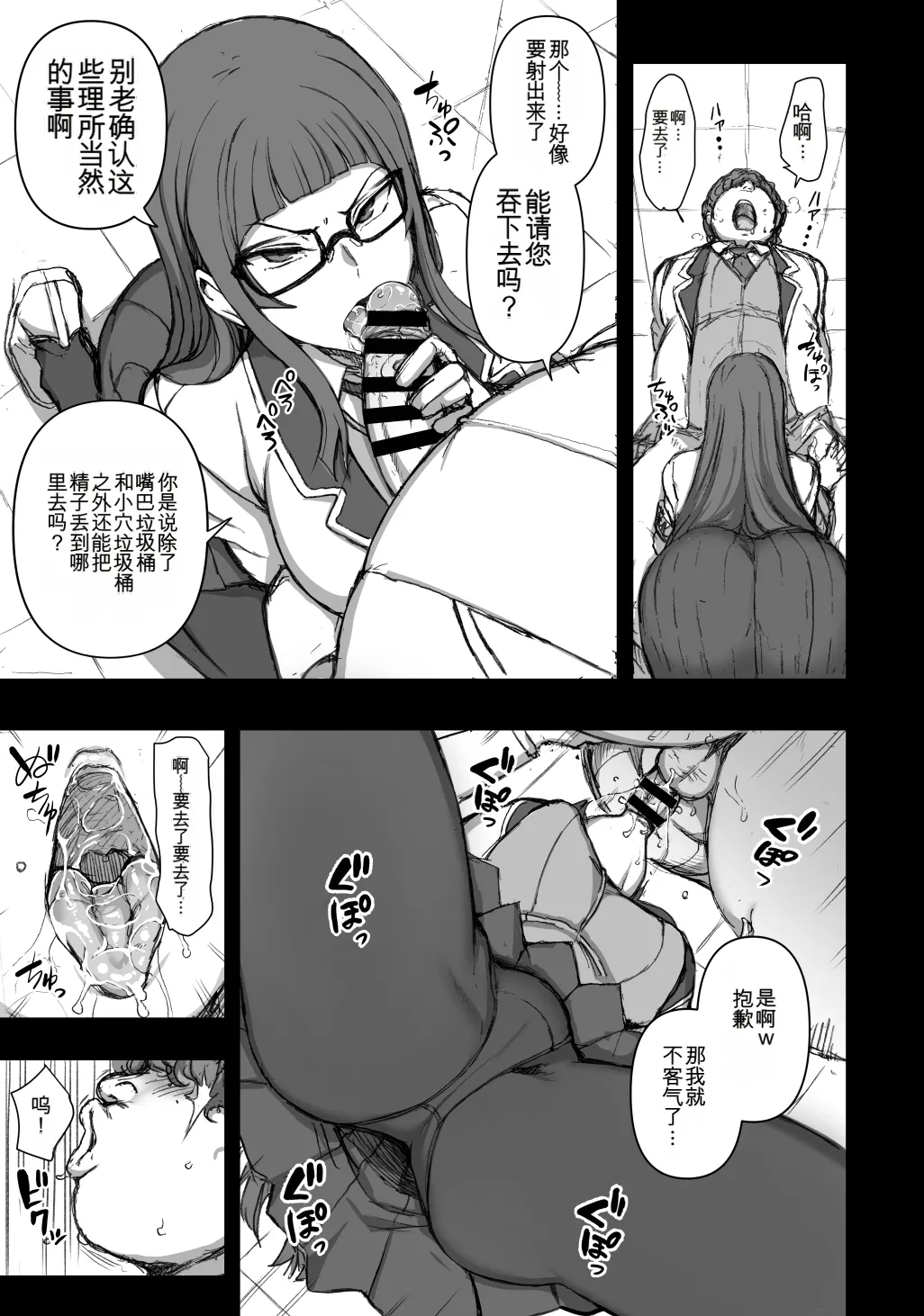 [Aiue Oka] Saimin Bika Iincho [Chinese] 图片编号 3