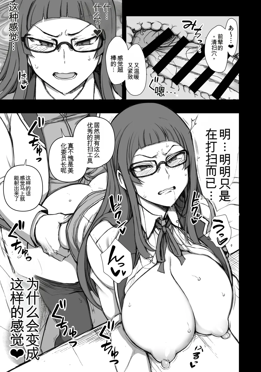 [Aiue Oka] Saimin Bika Iincho [Chinese] 图片编号 9