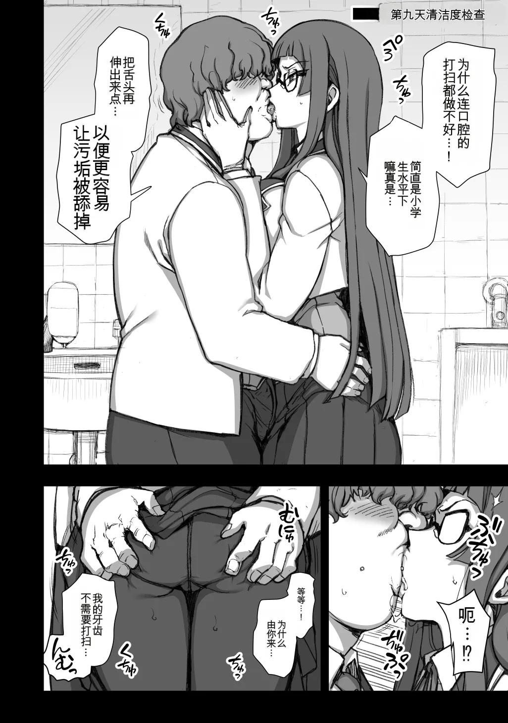 [Aiue Oka] Saimin Bika Iincho [Chinese] 图片编号 16