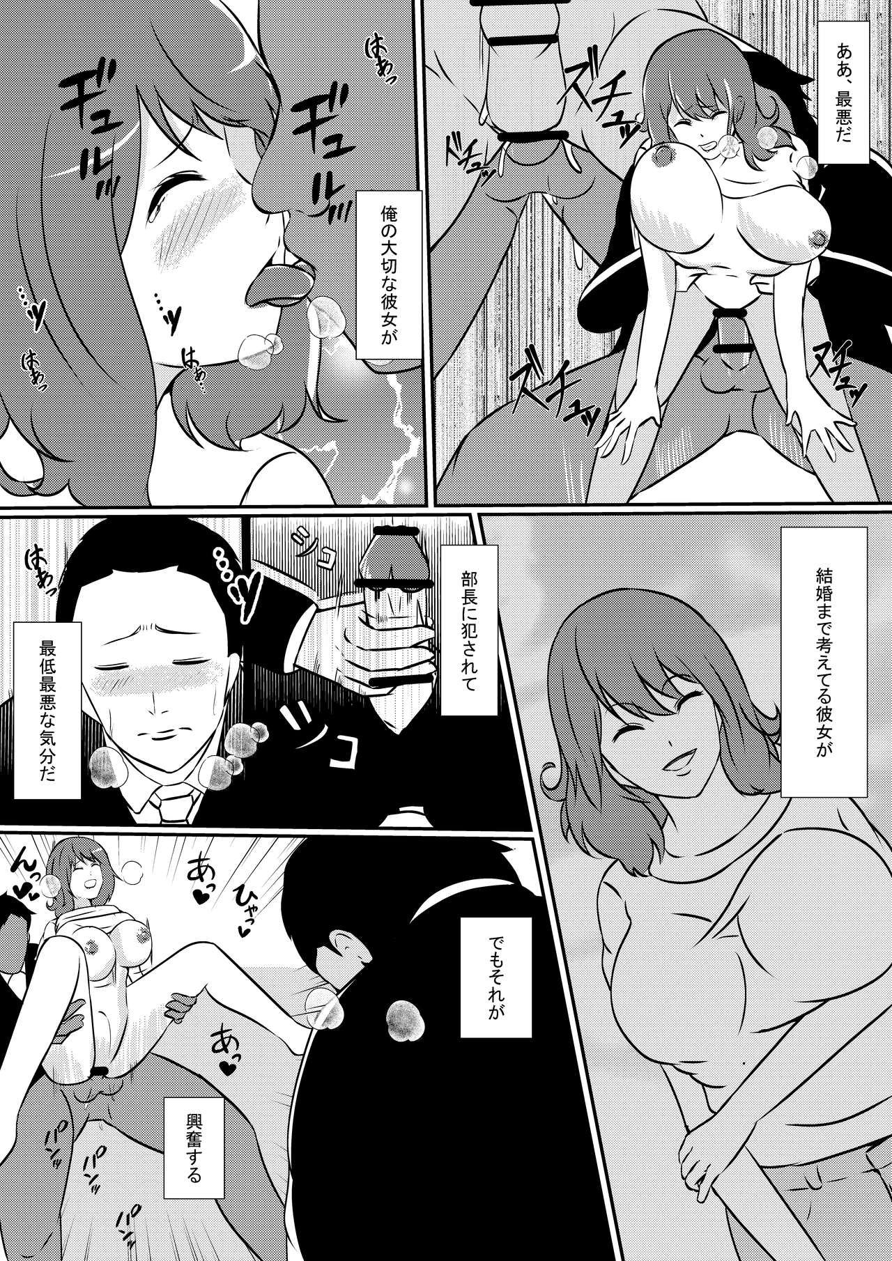 [Shimakawa] Saiai no Kanojo o NTRseru Ibitsu na Kareshi 图片编号 13