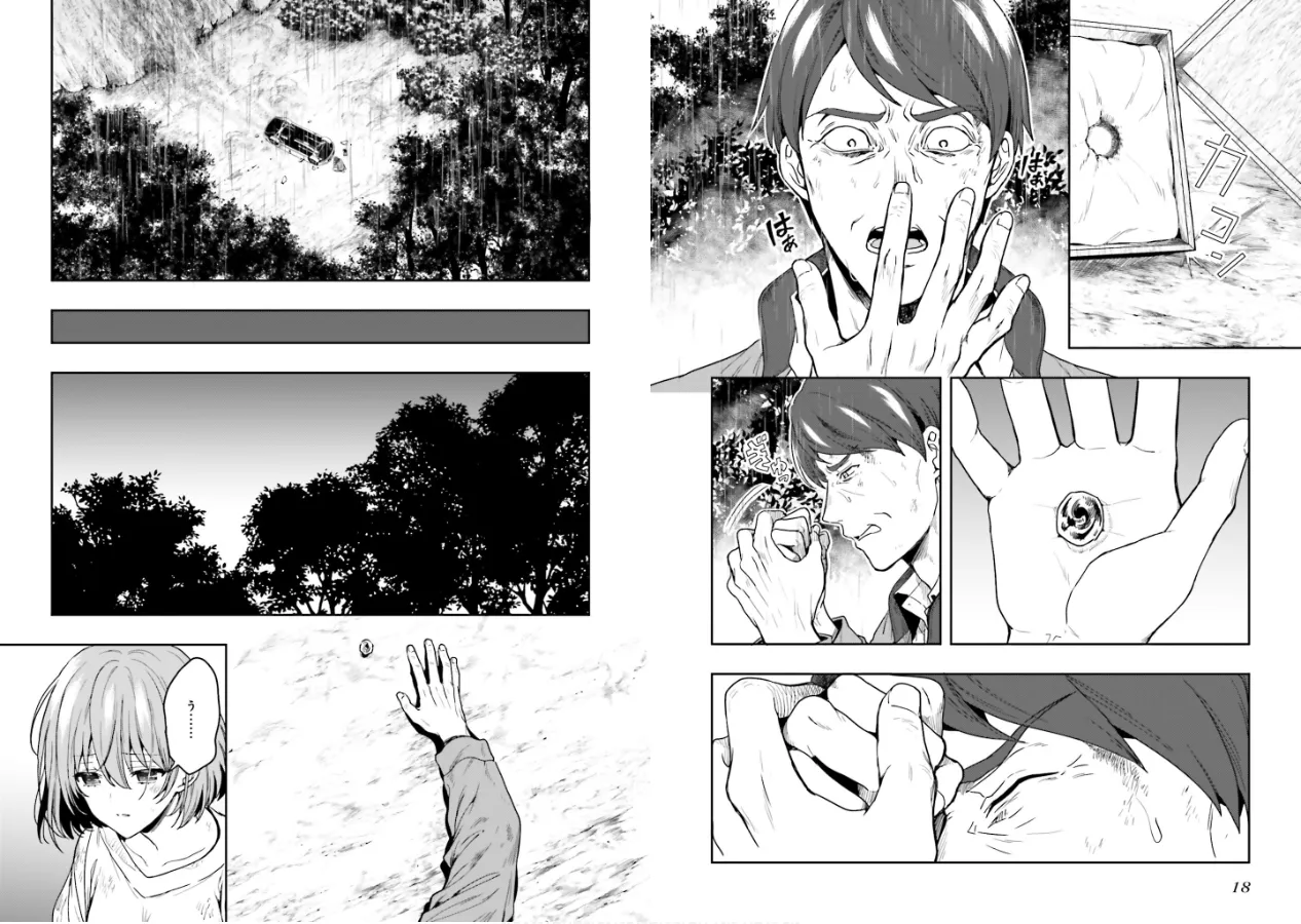 [原つもい] 淫らな邪教に巣喰うモノ 第01巻 11eme image