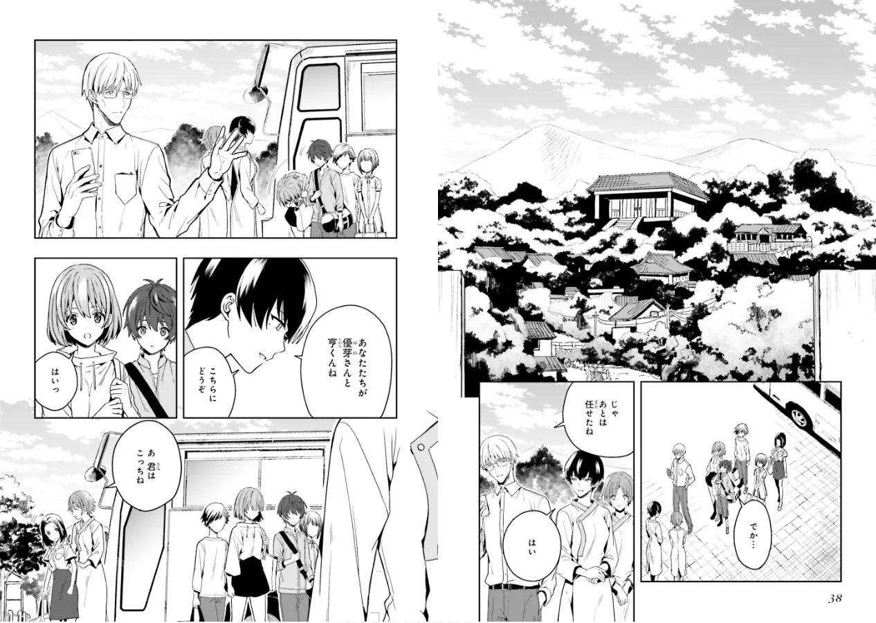 [原つもい] 淫らな邪教に巣喰うモノ 第01巻 21eme image