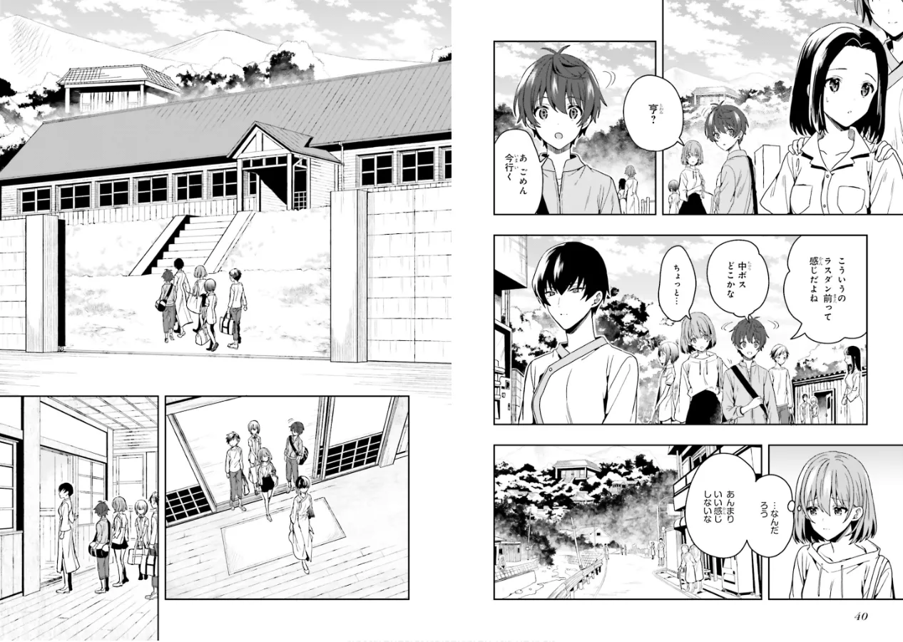 [原つもい] 淫らな邪教に巣喰うモノ 第01巻 22eme image