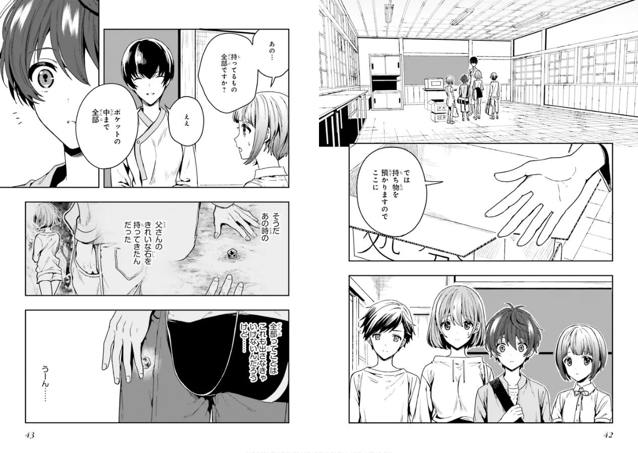 [原つもい] 淫らな邪教に巣喰うモノ 第01巻 23eme image