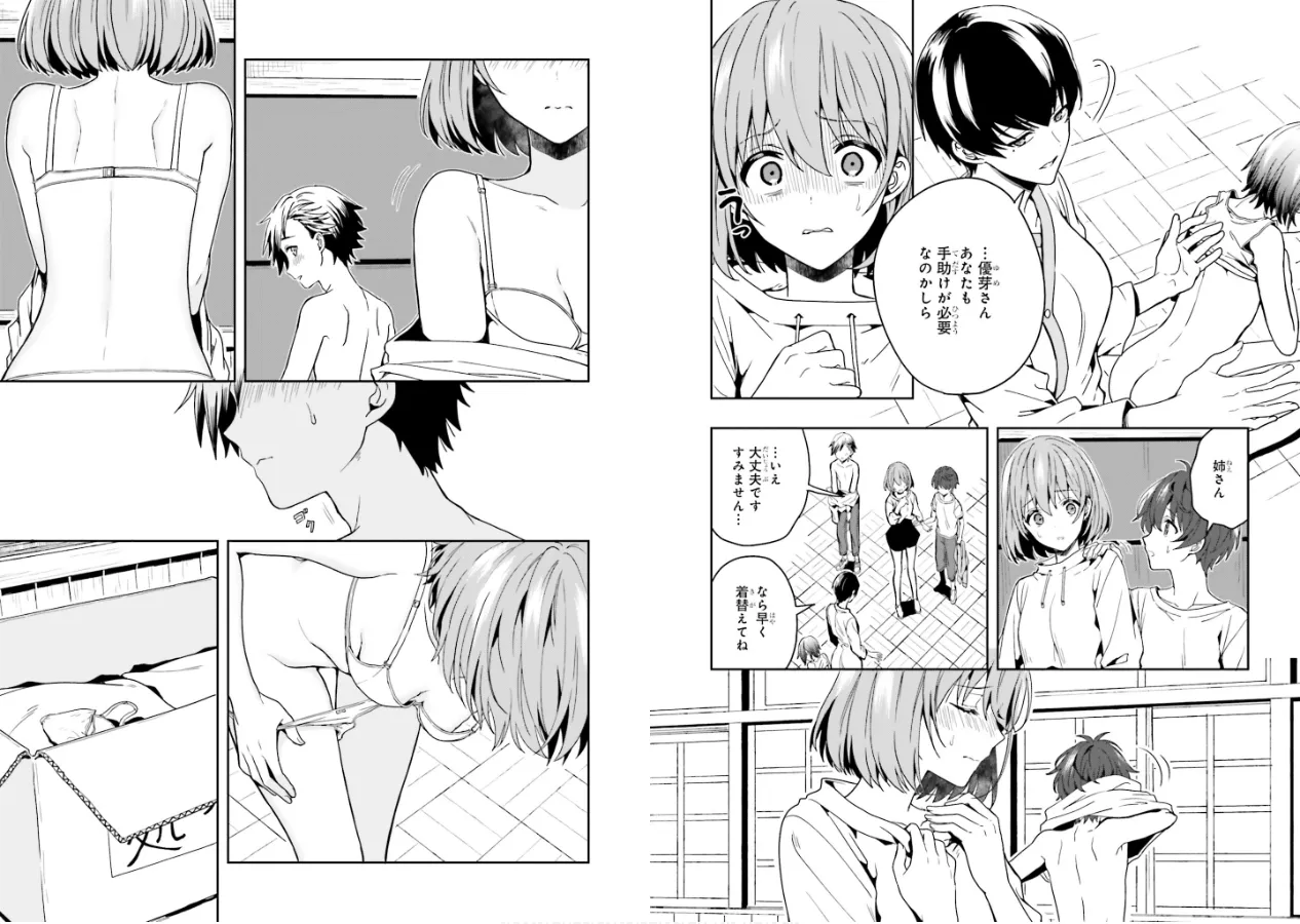 [原つもい] 淫らな邪教に巣喰うモノ 第01巻 26eme image