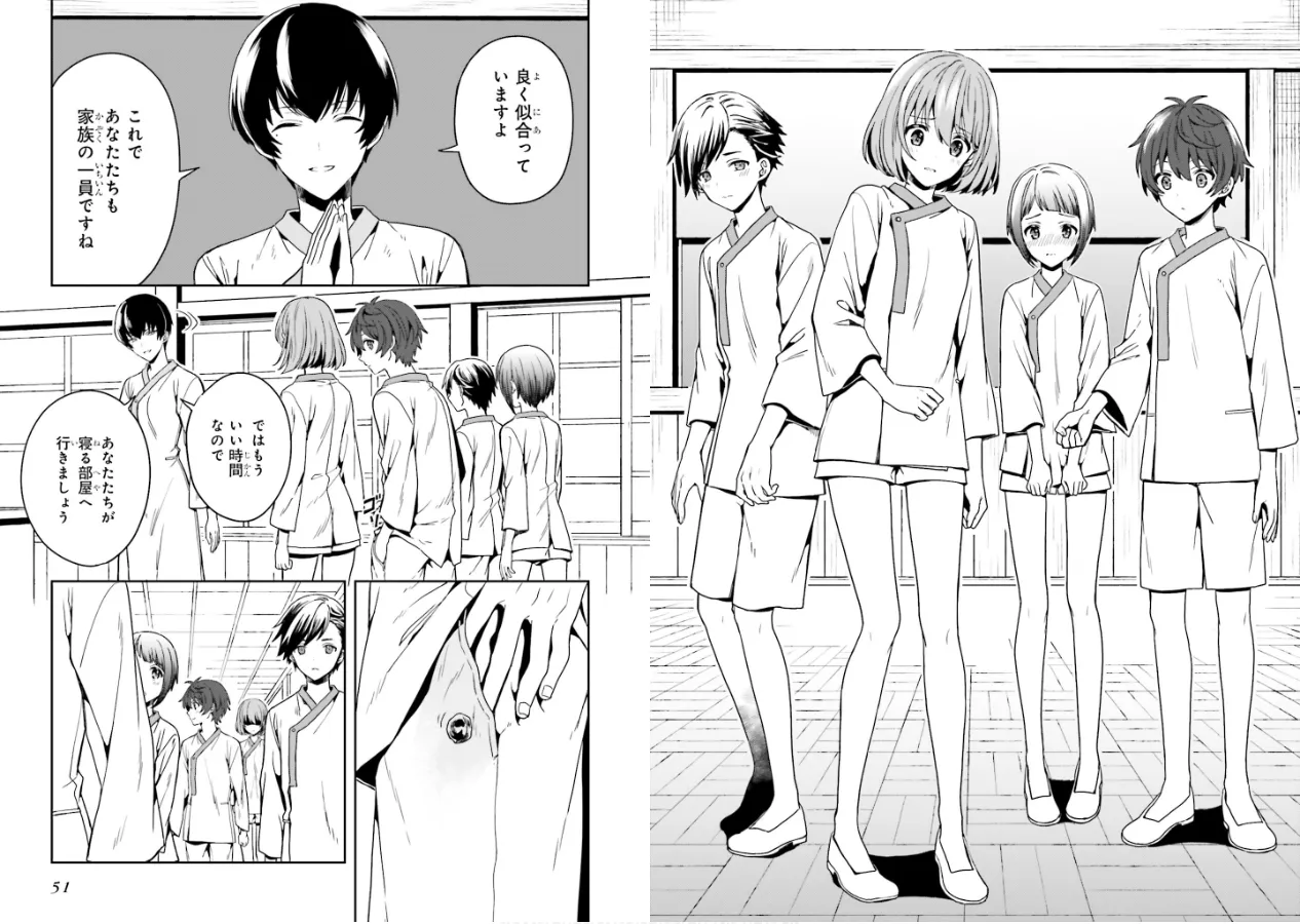 [原つもい] 淫らな邪教に巣喰うモノ 第01巻 27eme image