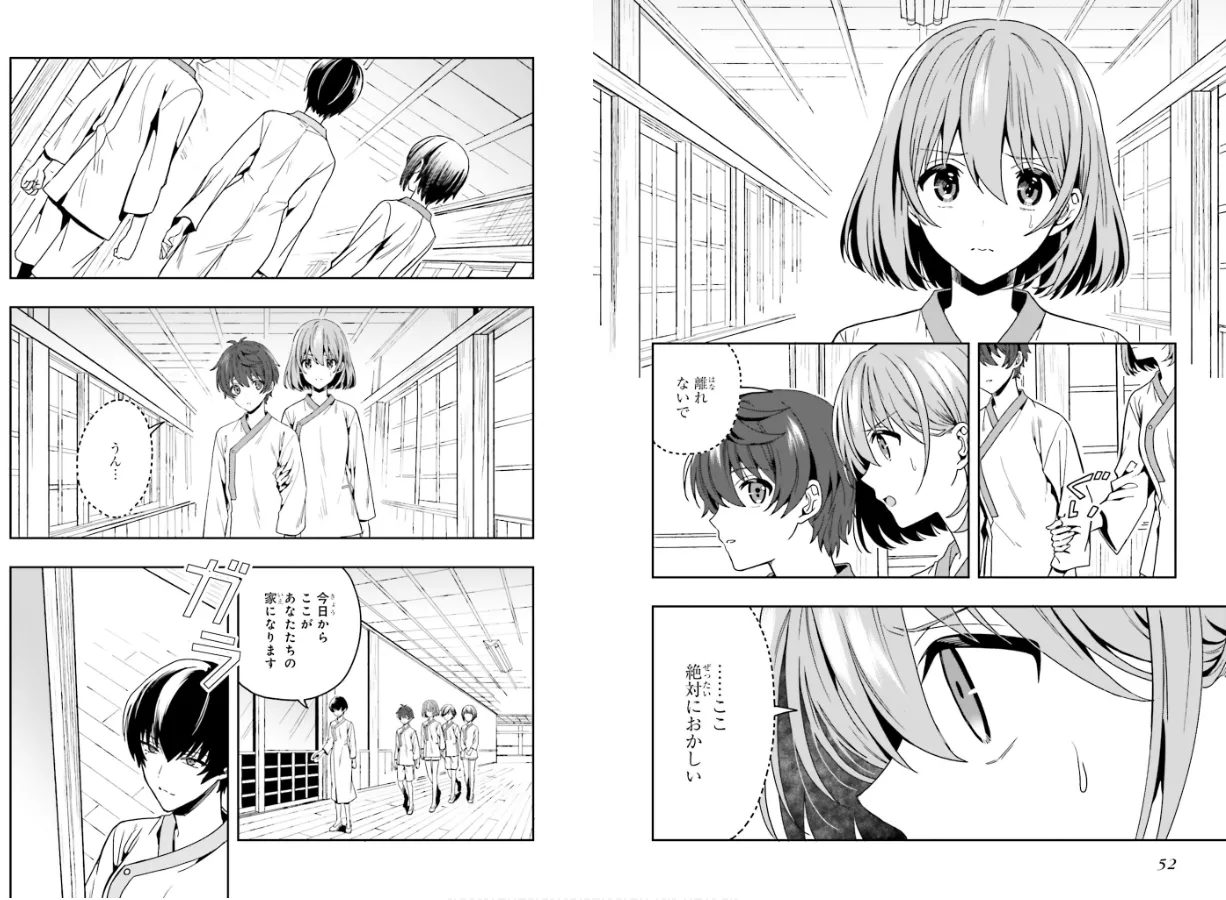 [原つもい] 淫らな邪教に巣喰うモノ 第01巻 28eme image