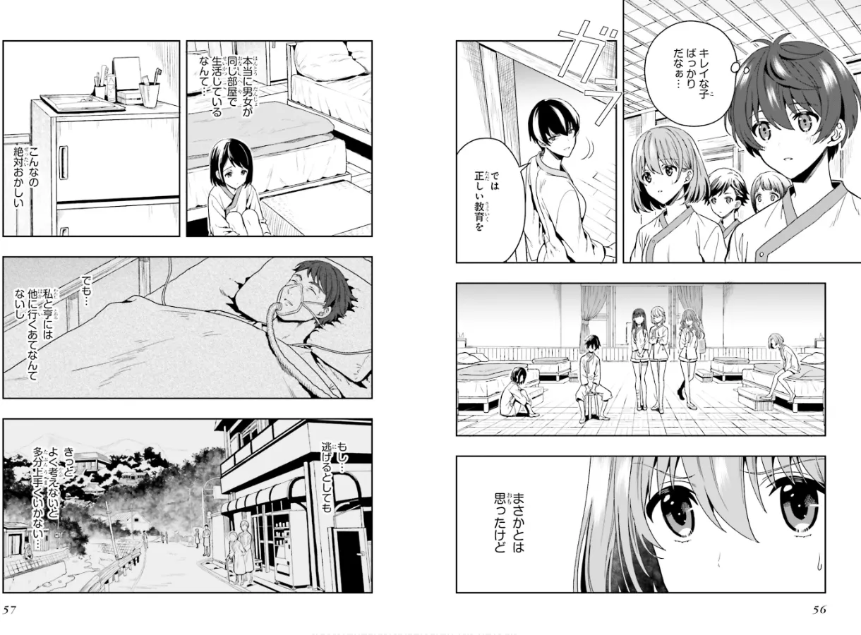 [原つもい] 淫らな邪教に巣喰うモノ 第01巻 30eme image