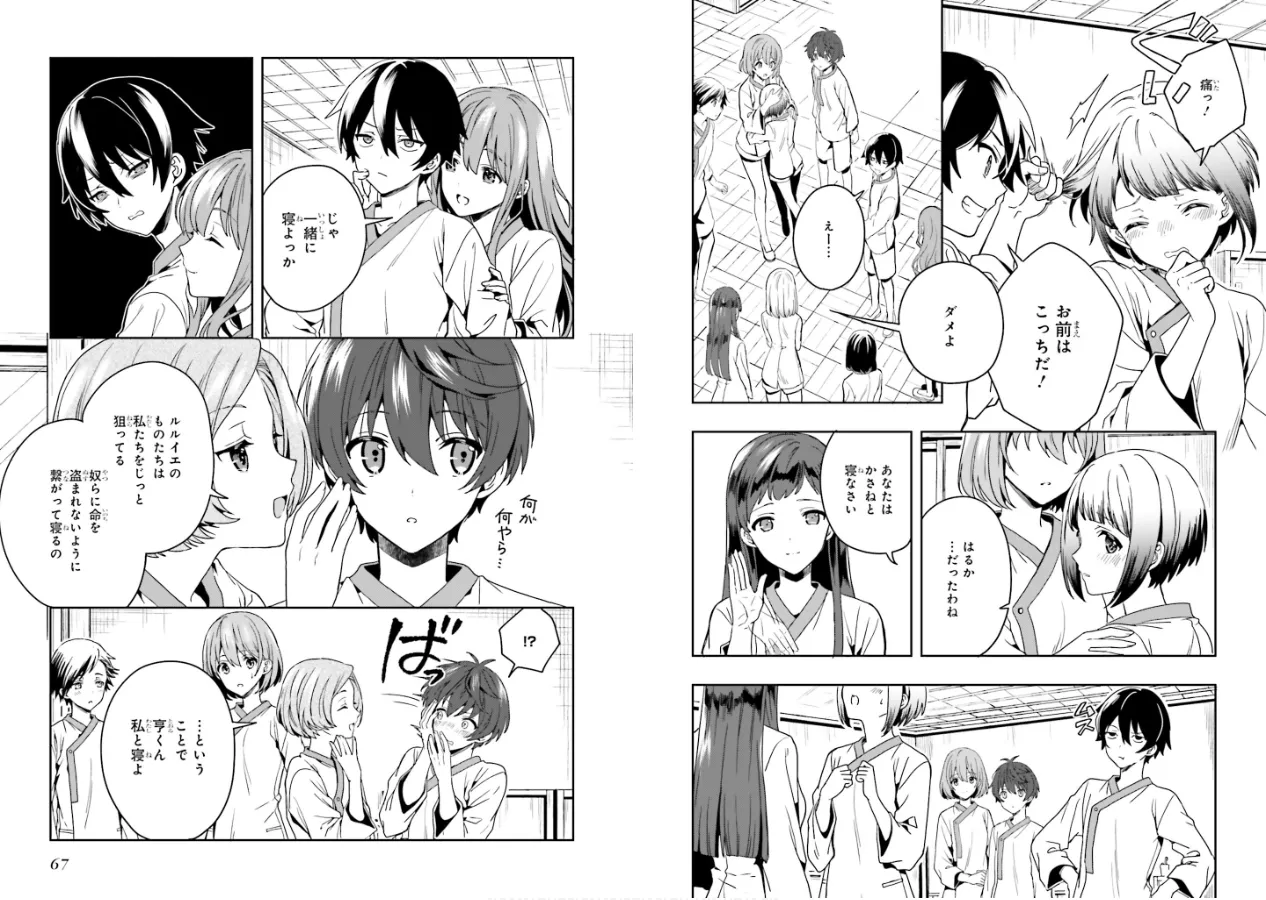 [原つもい] 淫らな邪教に巣喰うモノ 第01巻 35eme image