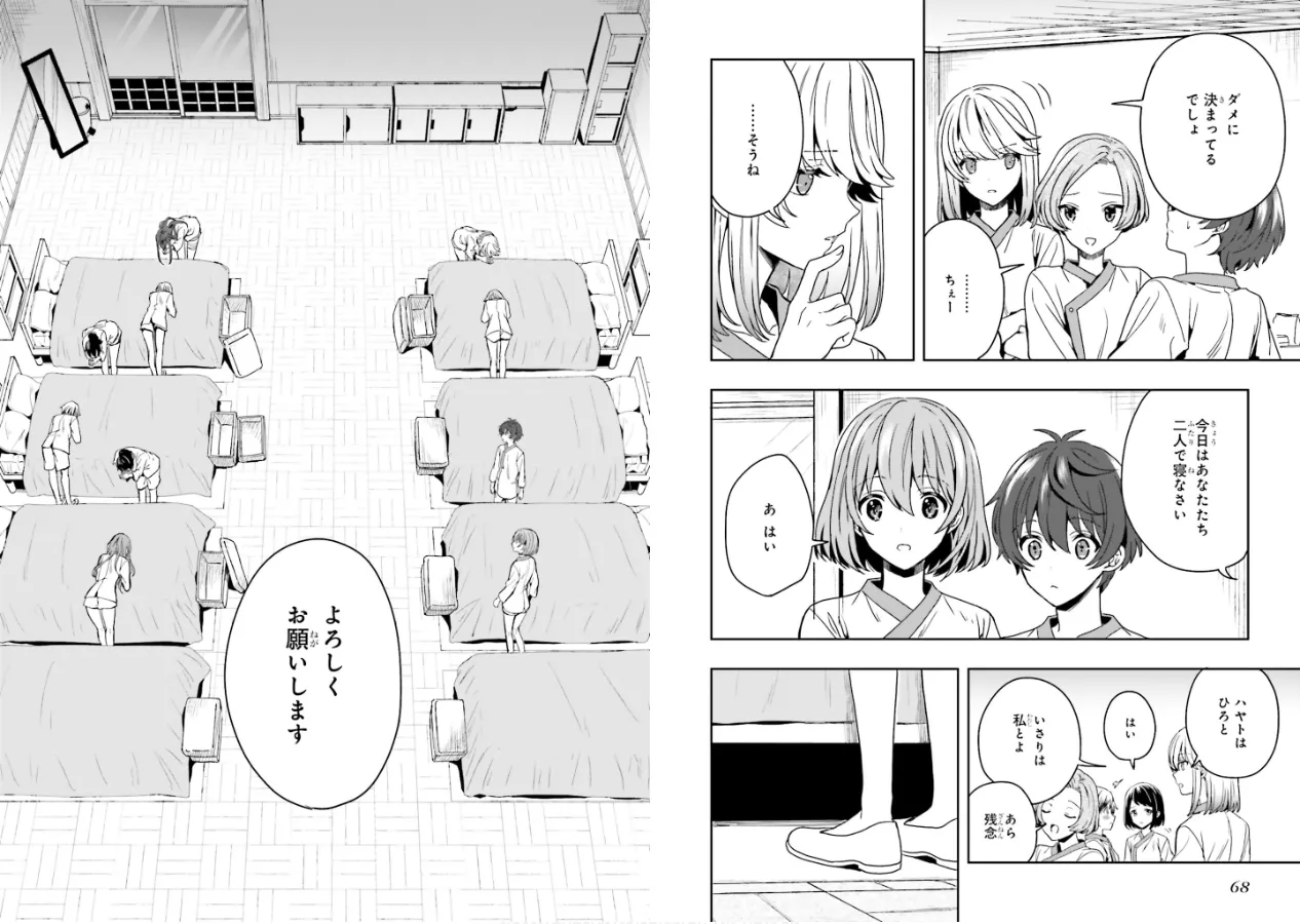 [原つもい] 淫らな邪教に巣喰うモノ 第01巻 36eme image