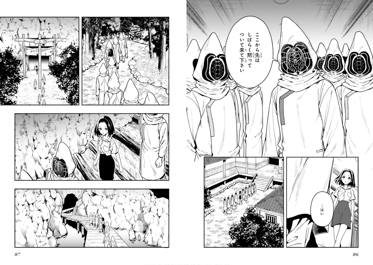 [原つもい] 淫らな邪教に巣喰うモノ 第01巻 45eme image