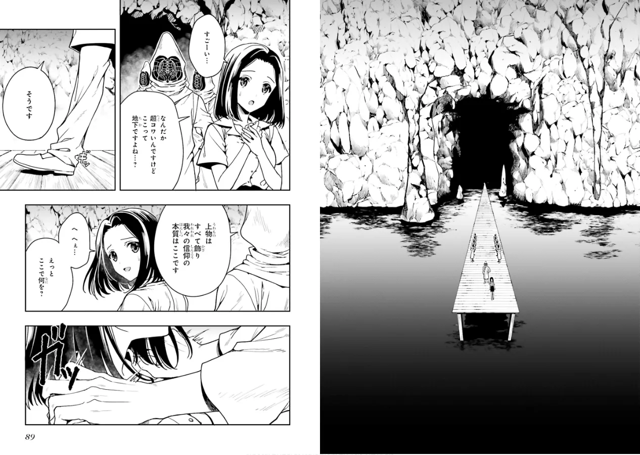 [原つもい] 淫らな邪教に巣喰うモノ 第01巻 46eme image