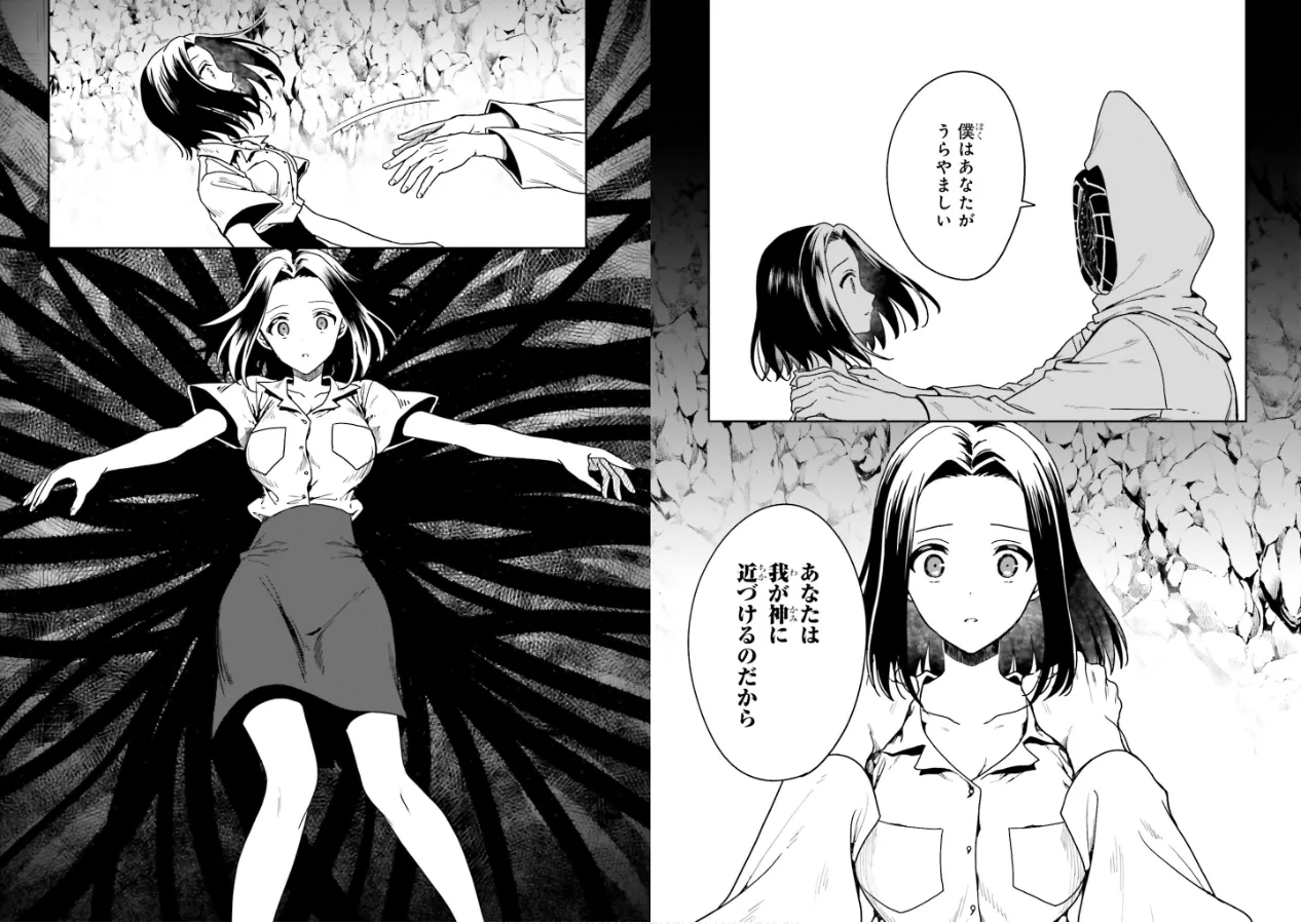 [原つもい] 淫らな邪教に巣喰うモノ 第01巻 47eme image