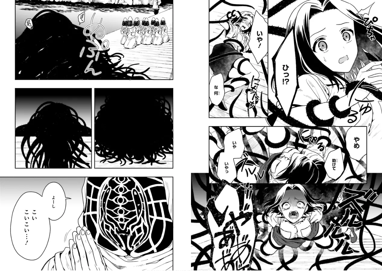 [原つもい] 淫らな邪教に巣喰うモノ 第01巻 48eme image