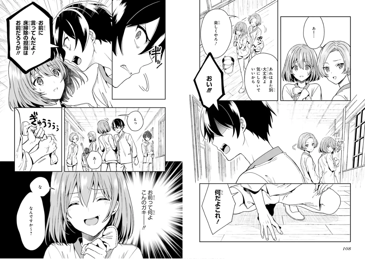 [原つもい] 淫らな邪教に巣喰うモノ 第01巻 56eme image