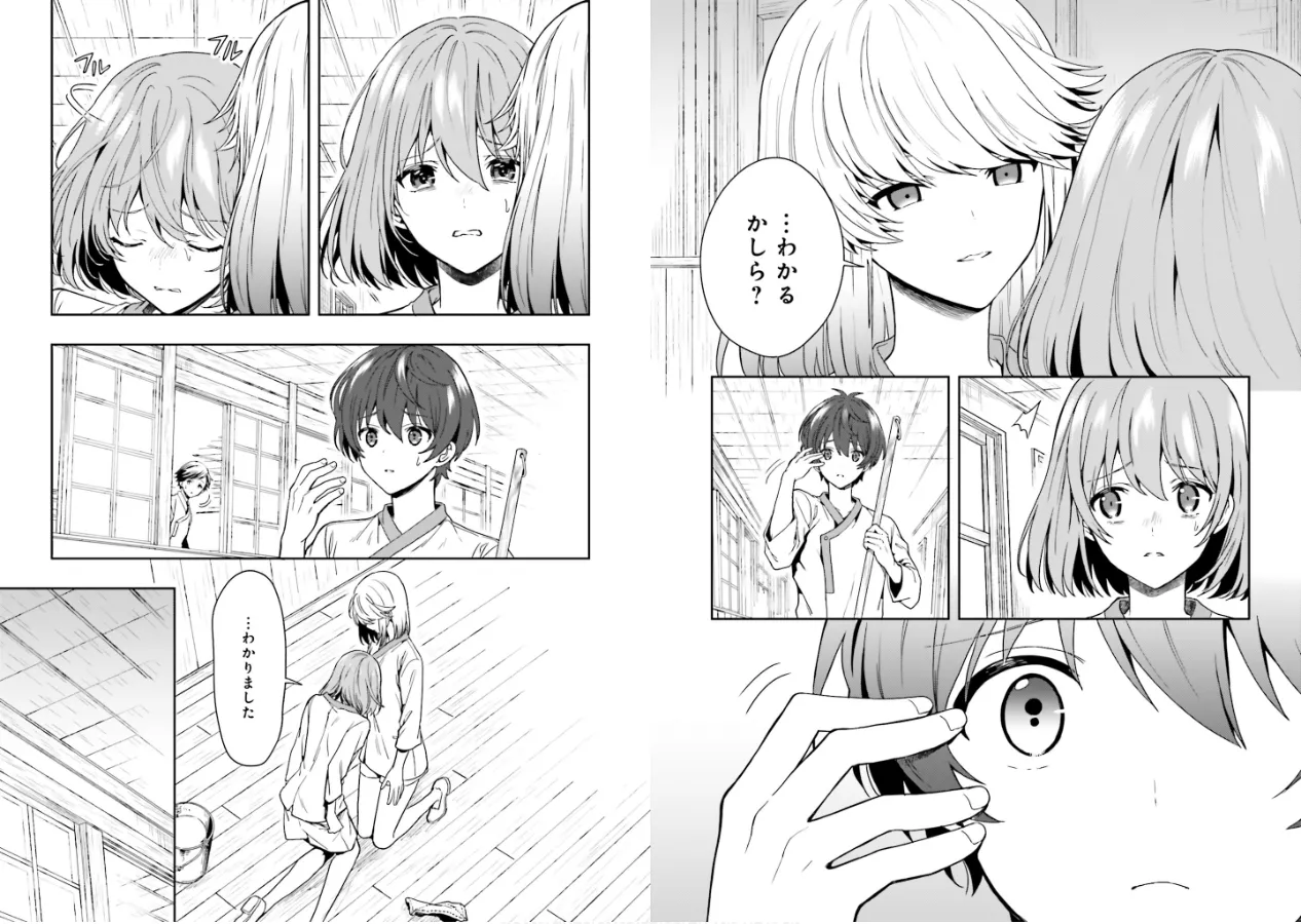 [原つもい] 淫らな邪教に巣喰うモノ 第01巻 61eme image