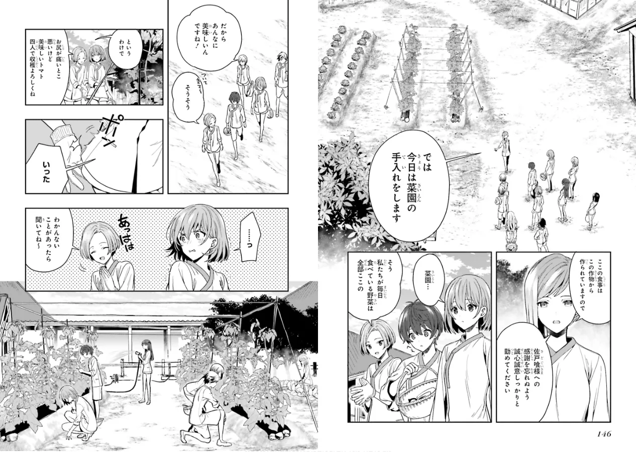 [原つもい] 淫らな邪教に巣喰うモノ 第01巻 75eme image