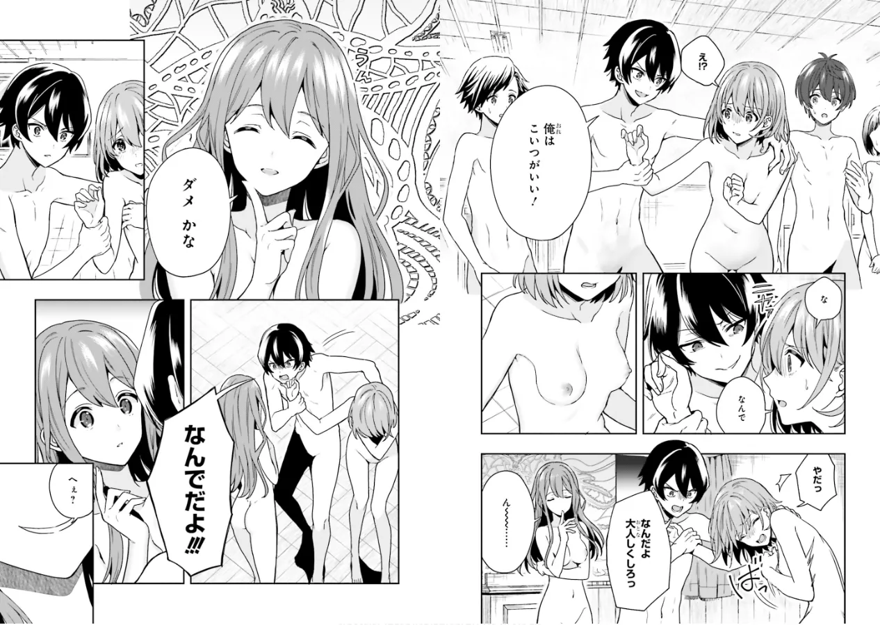 [原つもい] 淫らな邪教に巣喰うモノ 第02巻 5eme image