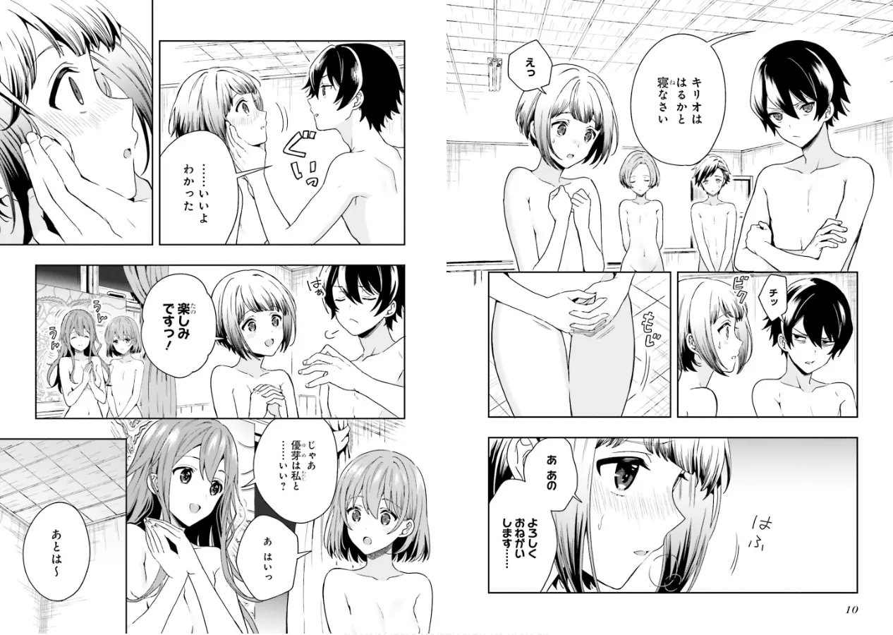 [原つもい] 淫らな邪教に巣喰うモノ 第02巻 7eme image