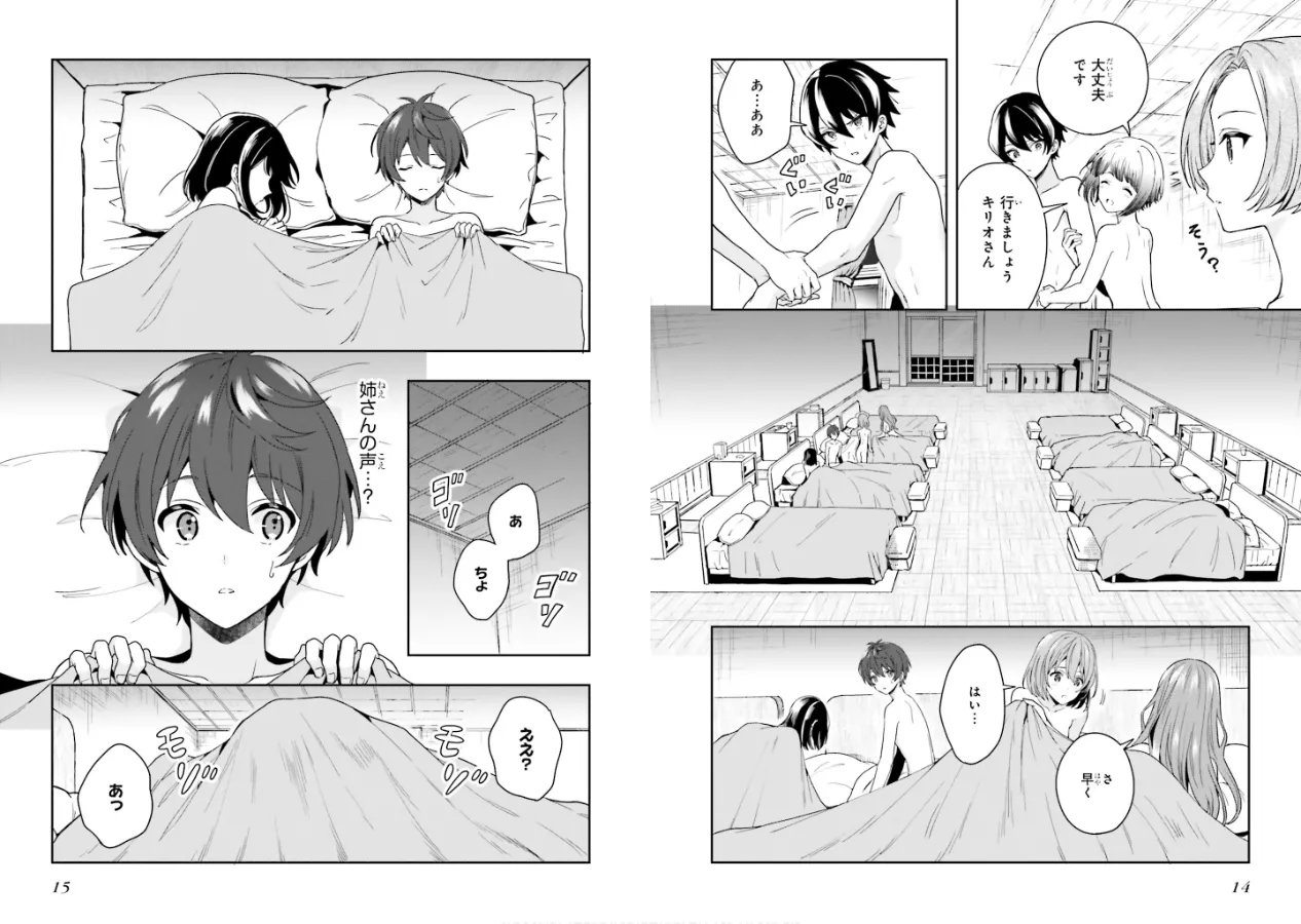 [原つもい] 淫らな邪教に巣喰うモノ 第02巻 9eme image