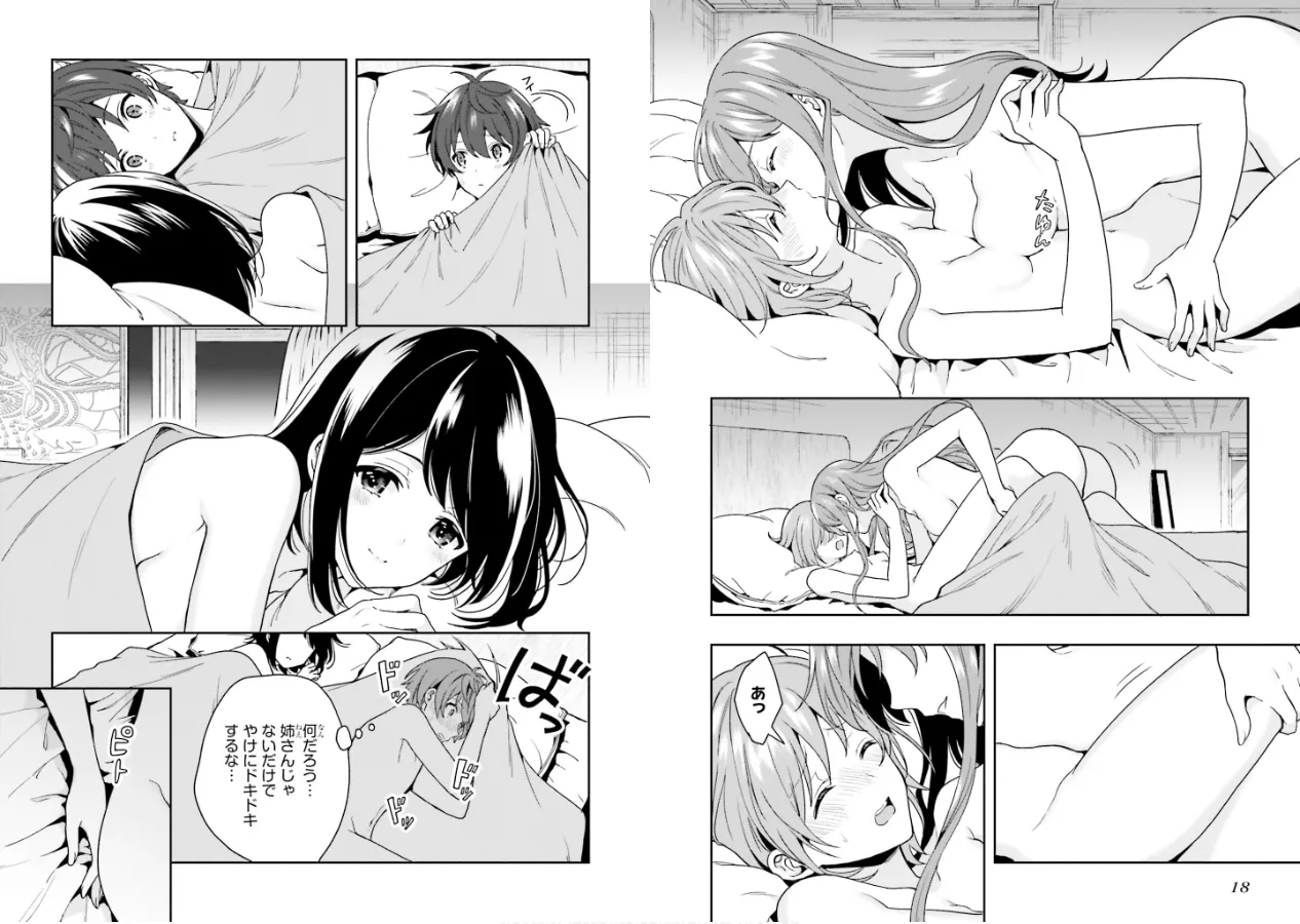 [原つもい] 淫らな邪教に巣喰うモノ 第02巻 11eme image