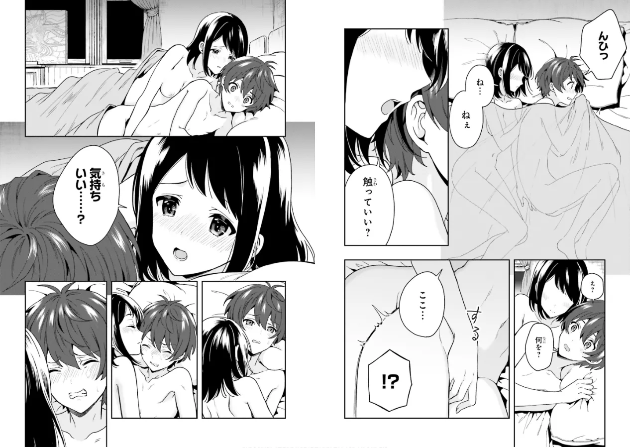 [原つもい] 淫らな邪教に巣喰うモノ 第02巻 12eme image