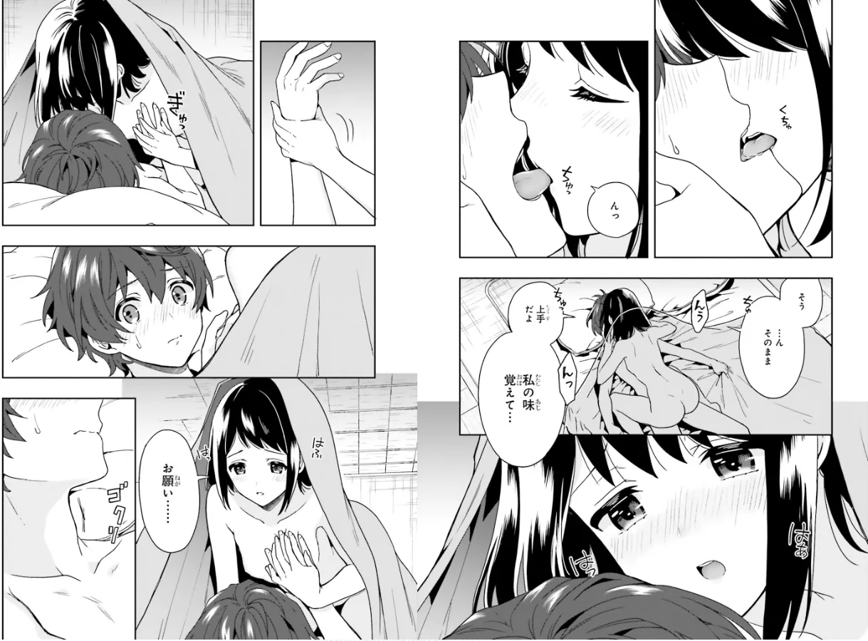 [原つもい] 淫らな邪教に巣喰うモノ 第02巻 19eme image