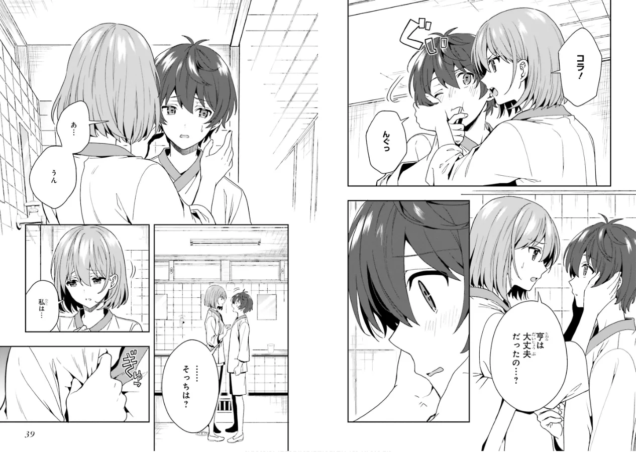 [原つもい] 淫らな邪教に巣喰うモノ 第02巻 21eme image