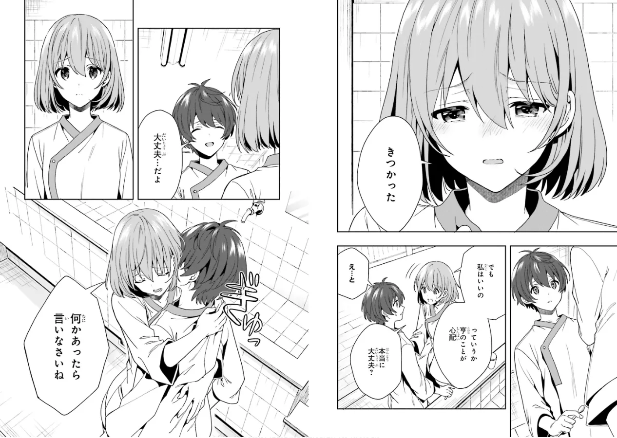 [原つもい] 淫らな邪教に巣喰うモノ 第02巻 22eme image