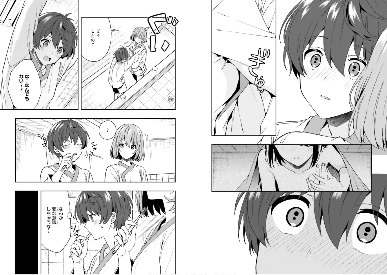 [原つもい] 淫らな邪教に巣喰うモノ 第02巻 23eme image