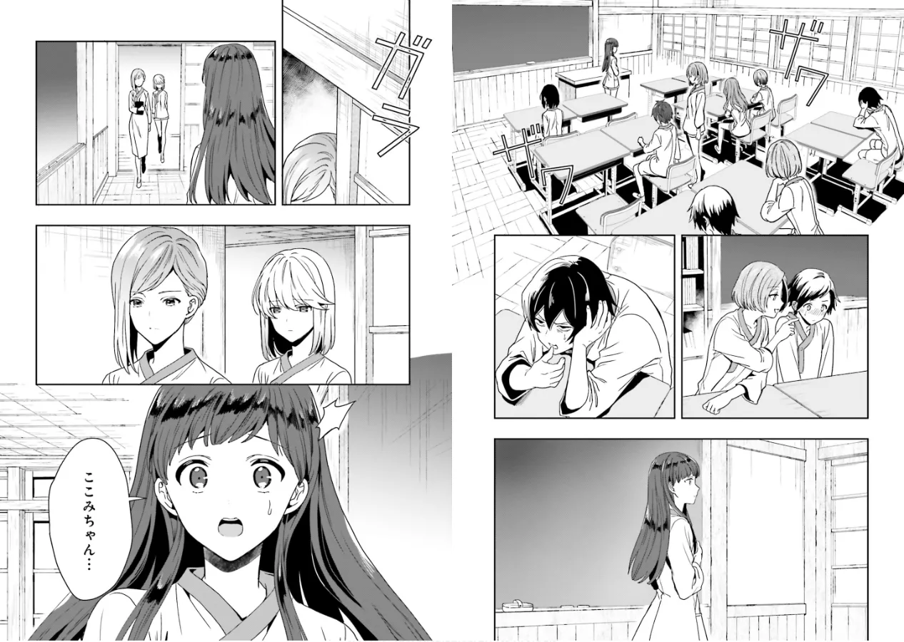 [原つもい] 淫らな邪教に巣喰うモノ 第02巻 24eme image