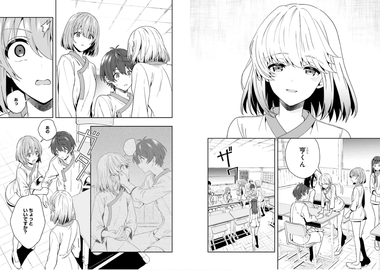 [原つもい] 淫らな邪教に巣喰うモノ 第02巻 26eme image