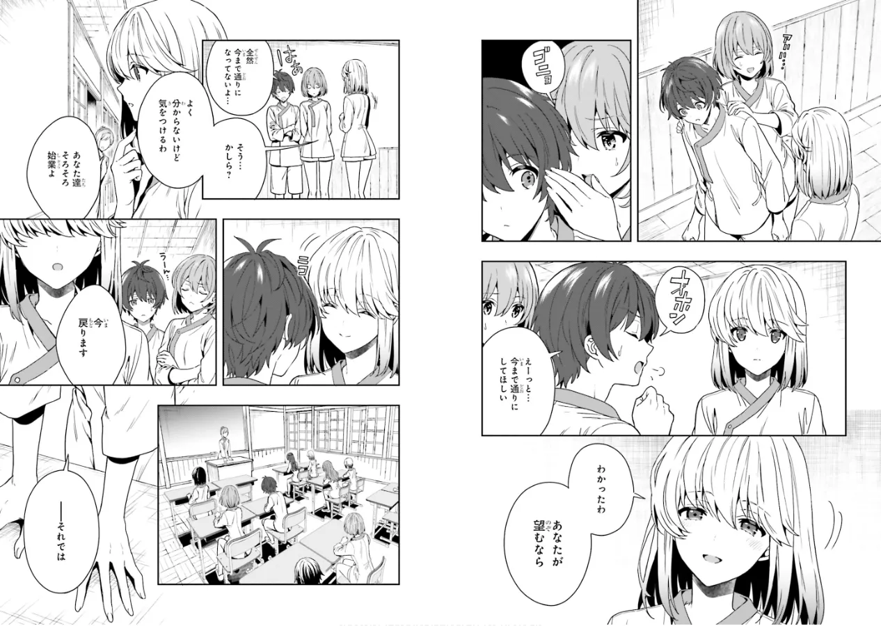 [原つもい] 淫らな邪教に巣喰うモノ 第02巻 28eme image