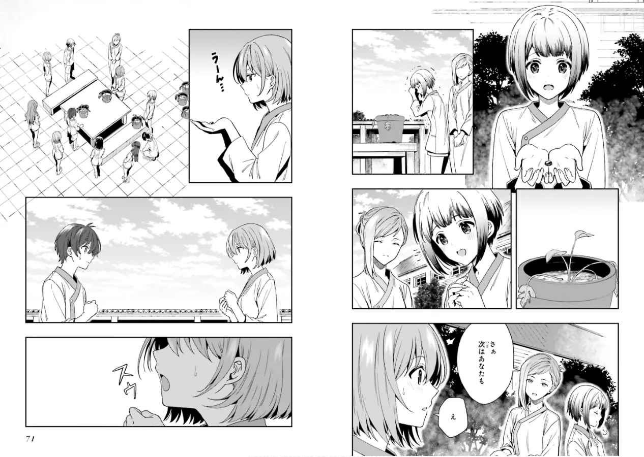 [原つもい] 淫らな邪教に巣喰うモノ 第02巻 37eme image