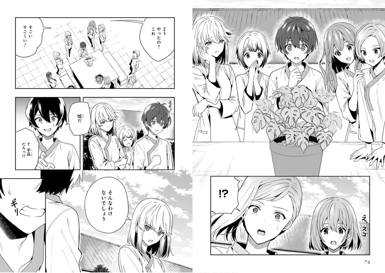 [原つもい] 淫らな邪教に巣喰うモノ 第02巻 39eme image