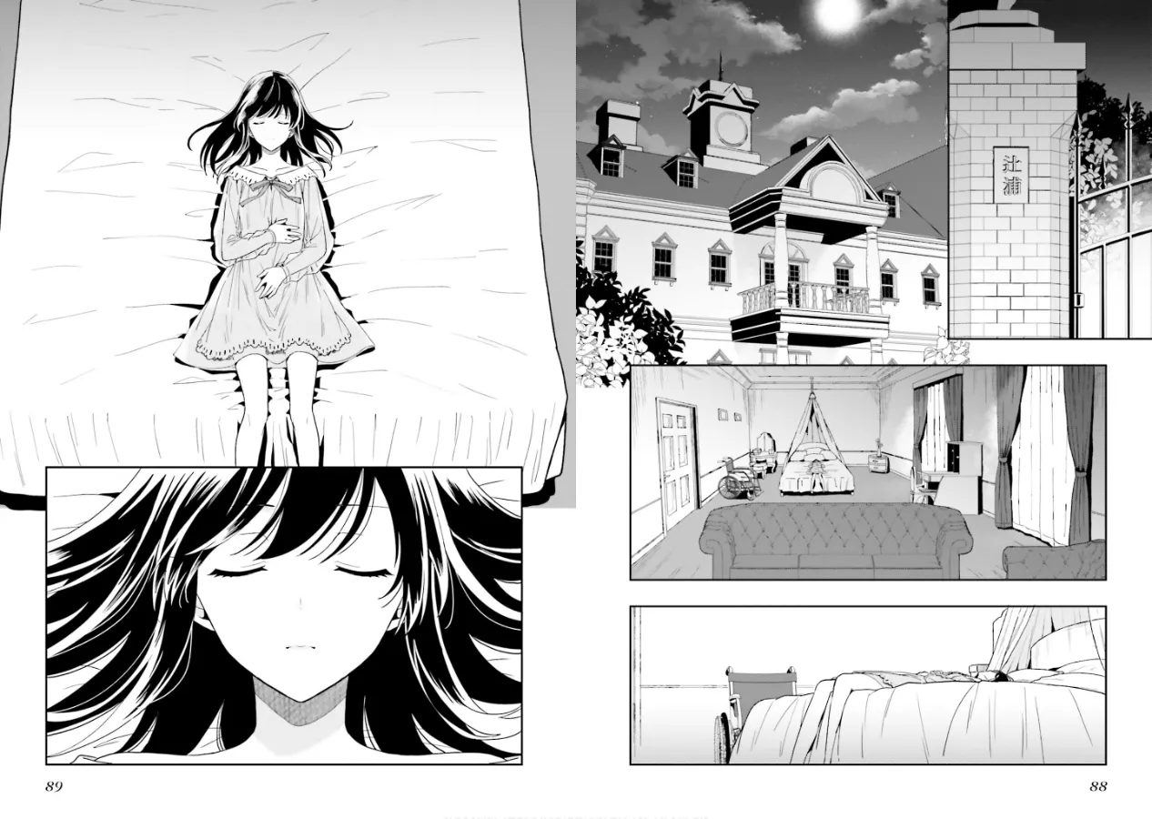 [原つもい] 淫らな邪教に巣喰うモノ 第02巻 46eme image