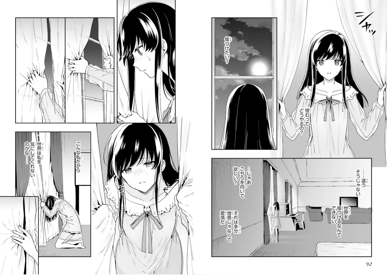 [原つもい] 淫らな邪教に巣喰うモノ 第02巻 48eme image