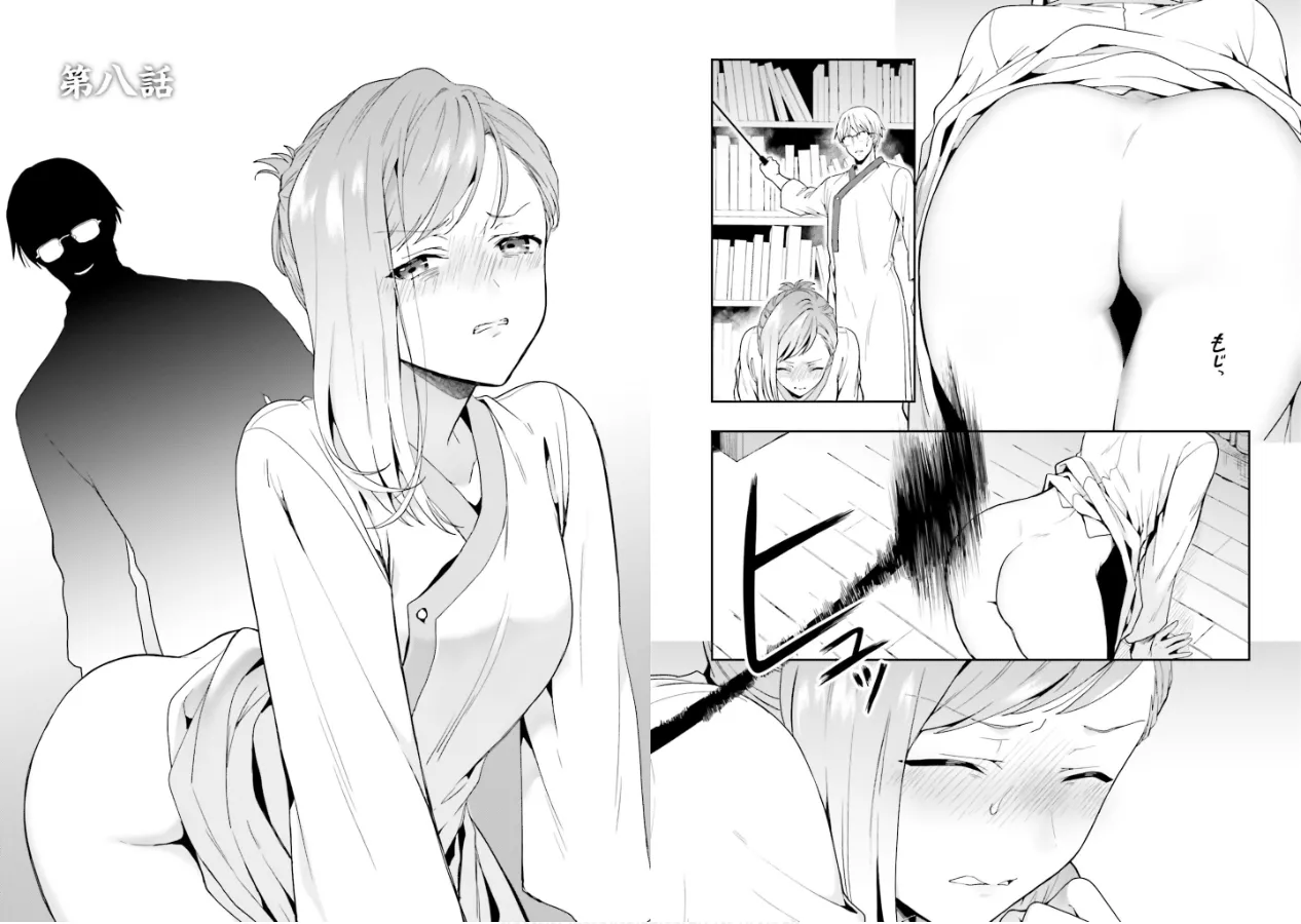 [原つもい] 淫らな邪教に巣喰うモノ 第02巻 60eme image