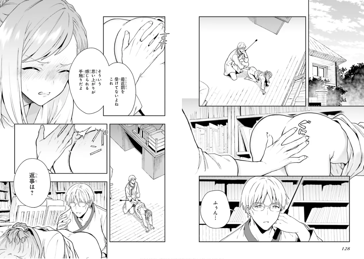 [原つもい] 淫らな邪教に巣喰うモノ 第02巻 66eme image