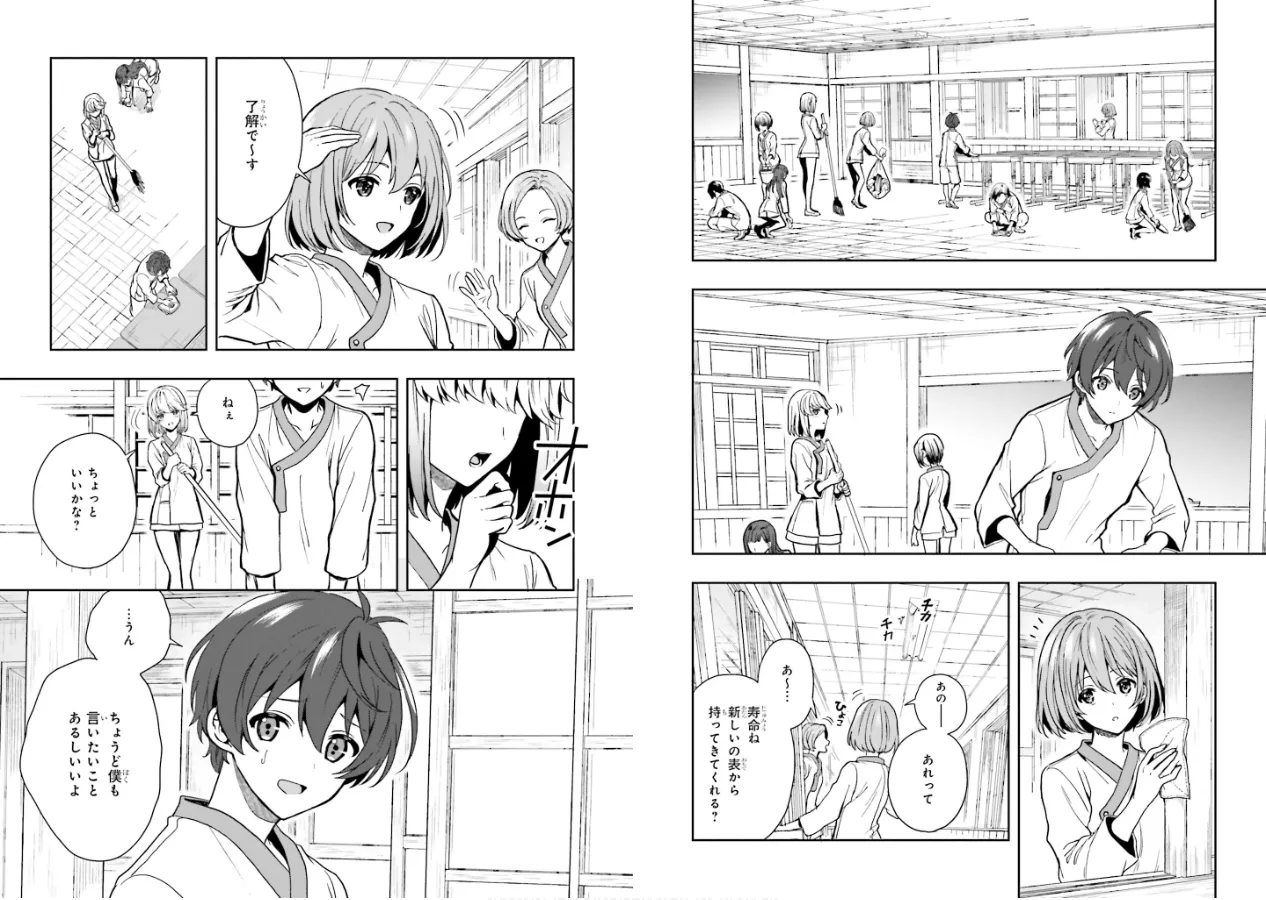 [原つもい] 淫らな邪教に巣喰うモノ 第02巻 82eme image