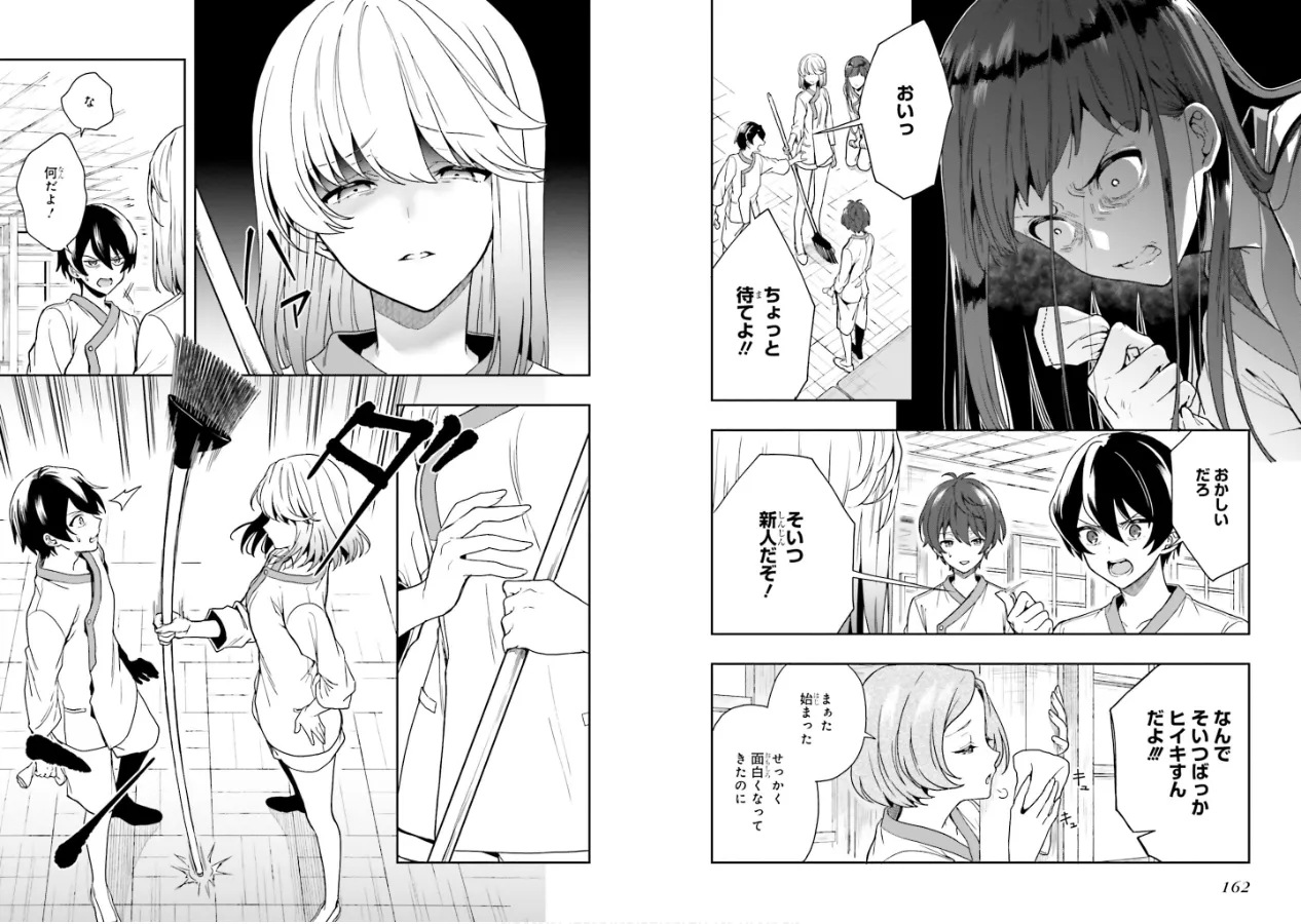 [原つもい] 淫らな邪教に巣喰うモノ 第02巻 83eme image