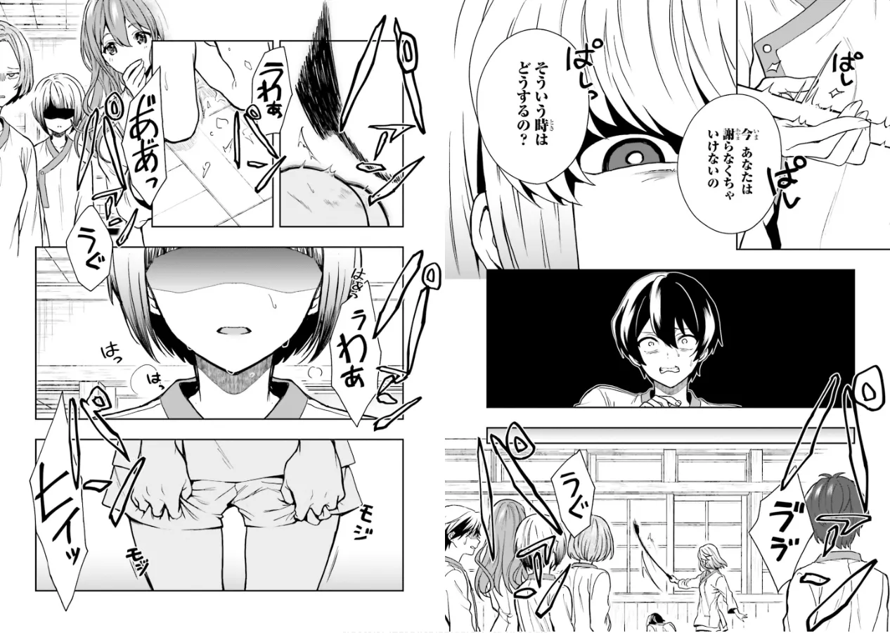 [原つもい] 淫らな邪教に巣喰うモノ 第02巻 87eme image