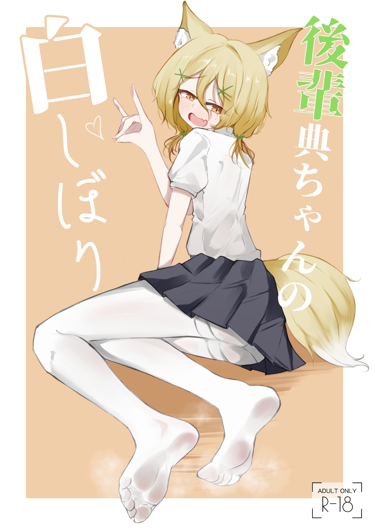 [Golden Time (Mialumi)] Kohai Tsukasa-Chan no Shiro shibori (Touhou Project) [Digital] 图片编号 1