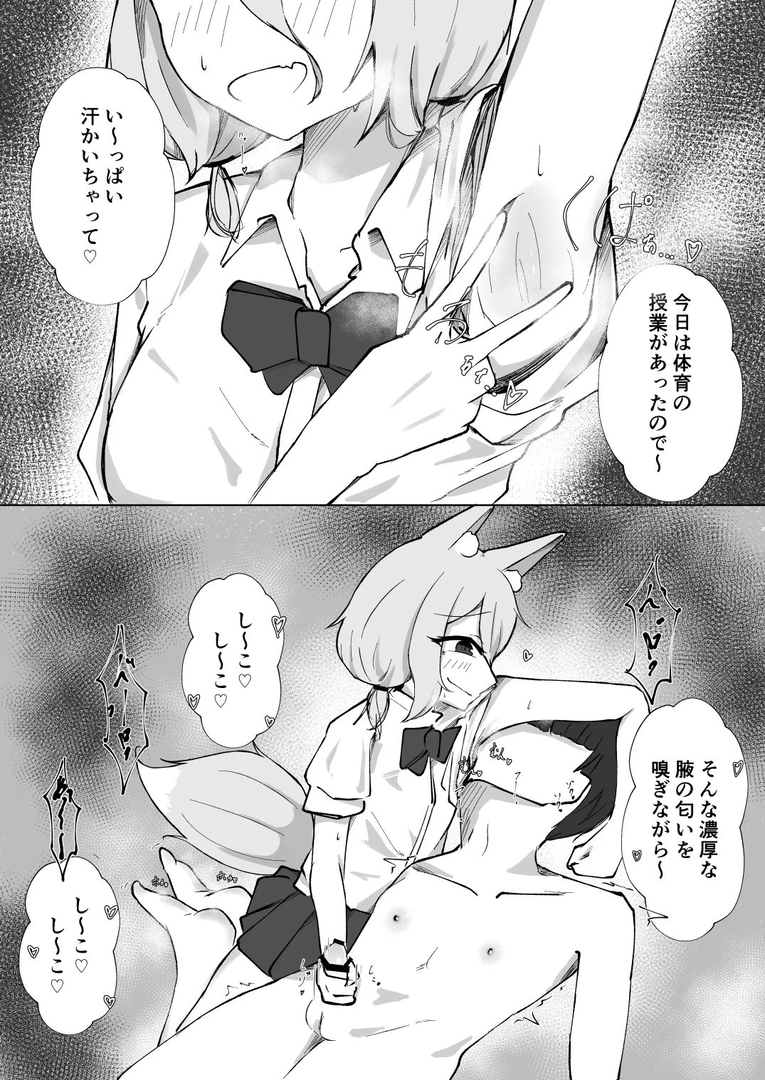 [Golden Time (Mialumi)] Kohai Tsukasa-Chan no Shiro shibori (Touhou Project) [Digital] 图片编号 11