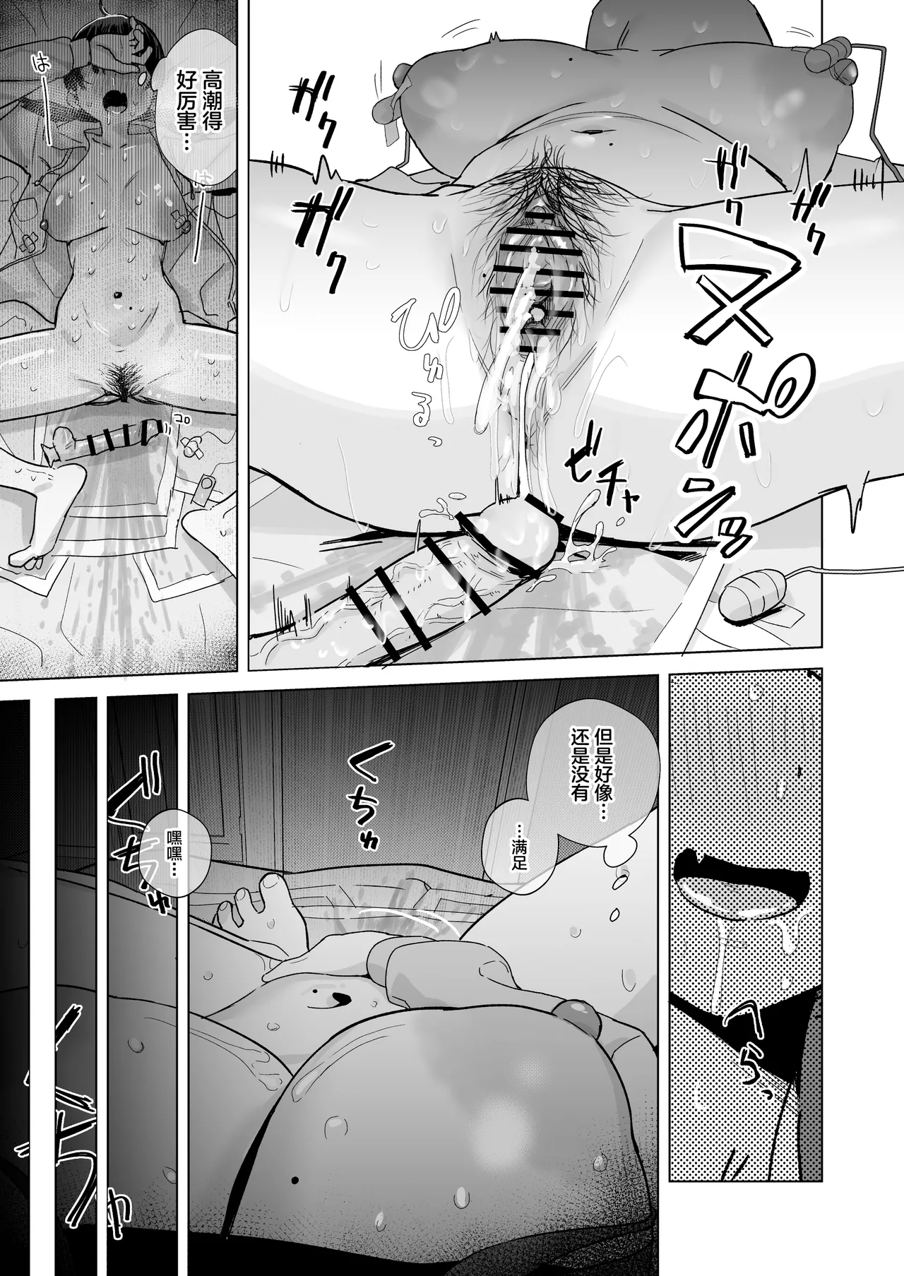 [kokumaro soymilk (Auman Zureedus)] "Hihou" Doujin Sakka Wai Shimekiri Mae demo Onanie ga Yameraren Wara [Chinese] [Digital] 18eme image