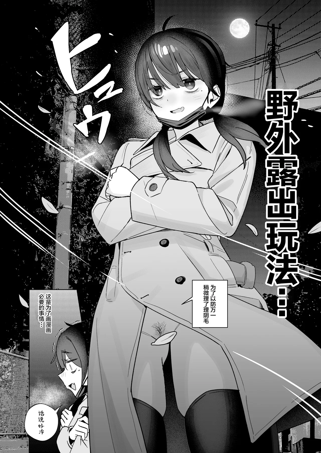 [kokumaro soymilk (Auman Zureedus)] "Hihou" Doujin Sakka Wai Shimekiri Mae demo Onanie ga Yameraren Wara [Chinese] [Digital] 23eme image